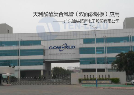 Ultrasonic Electronics Factory HVAC Duct